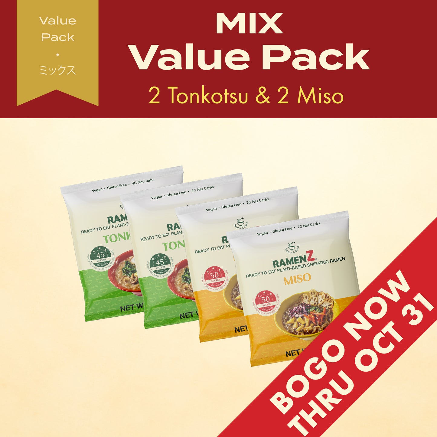 Mix Value Pack (Tonkotsu 2 pc + Miso 2 pc!)